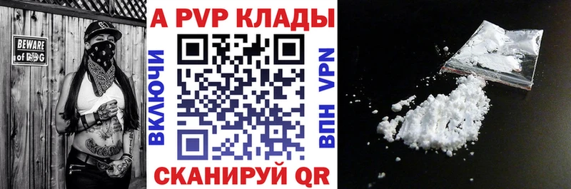 Alpha-PVP крисы CK  Алзамай 