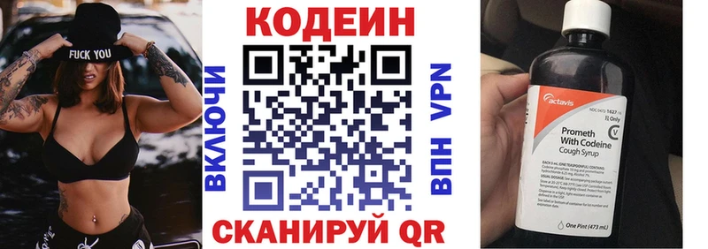 Кодеиновый сироп Lean напиток Lean (лин)  Алзамай 